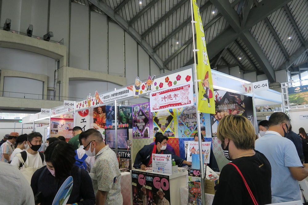「旅の祭典 in 沖縄　ツーリズムEXPOジャパン」沖縄市のブースを撮影した写真