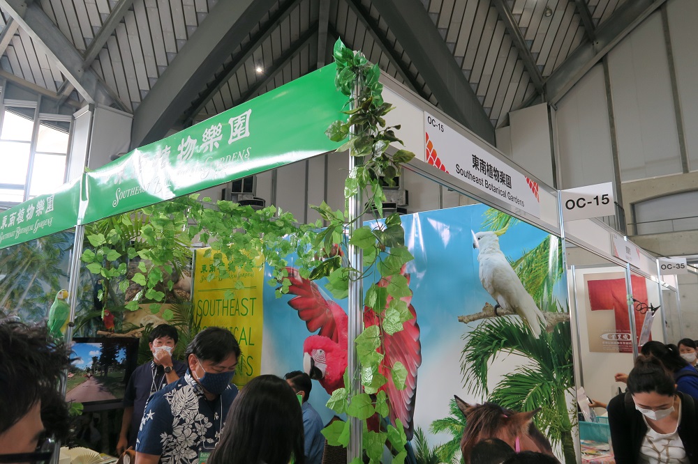 「旅の祭典 in 沖縄　ツーリズムEXPOジャパン」東南植物楽園を撮影した写真