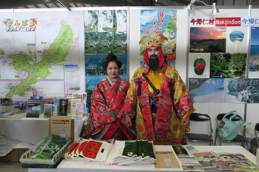 「旅の祭典 in 沖縄　ツーリズムEXPOジャパン」今帰仁村のブースを撮影した写真