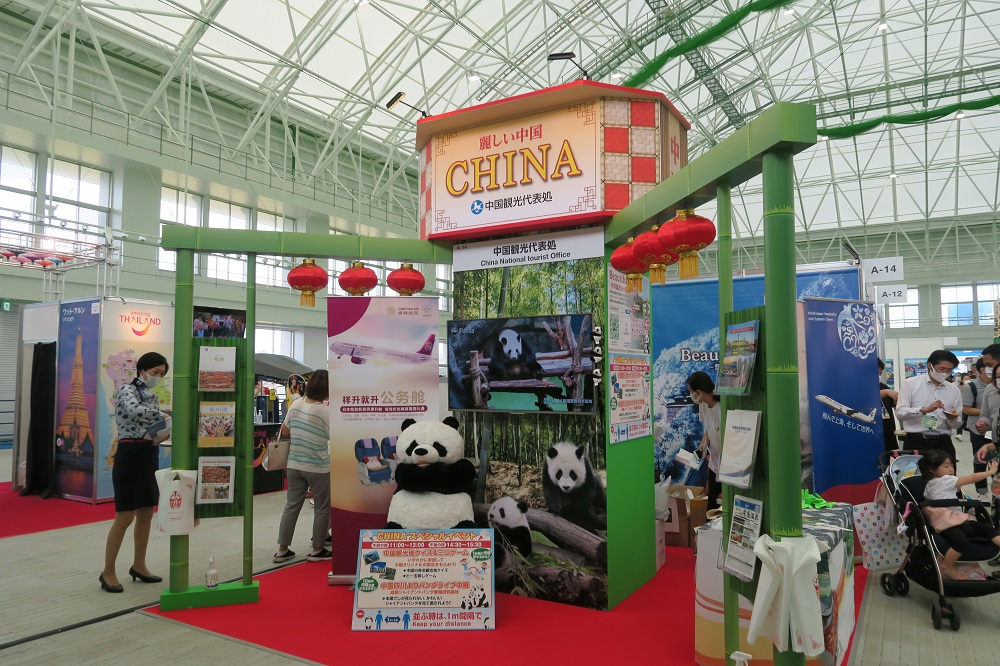 「旅の祭典 in 沖縄　ツーリズムEXPOジャパン」中国のブースを撮影した写真