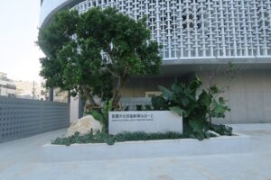 なはーとの外観を撮影した写真