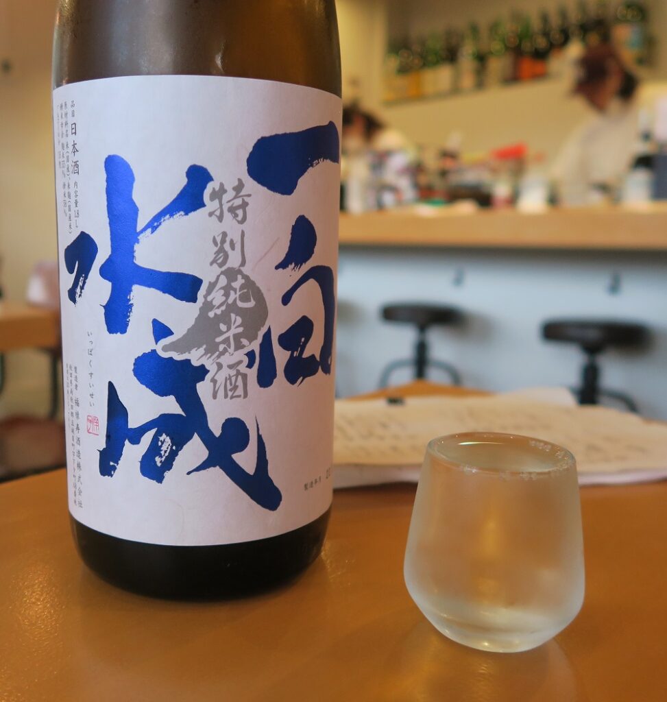 酒場感の一白水成を撮影した写真