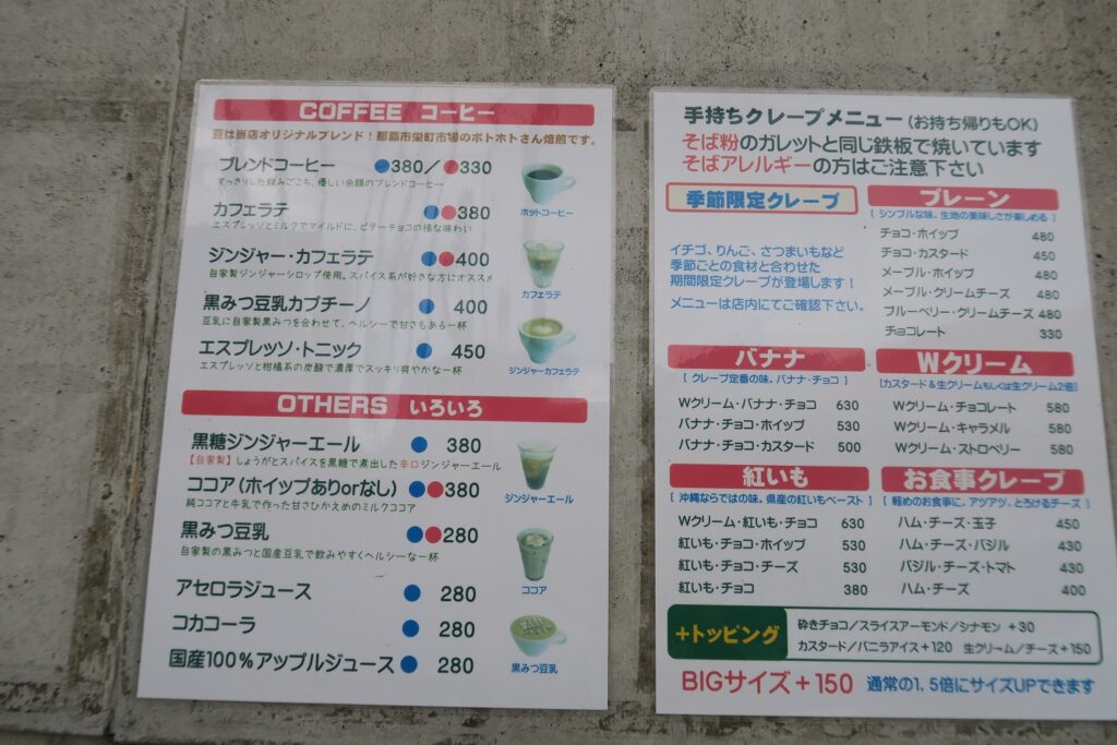 クレーポの定番メニューを撮影した写真