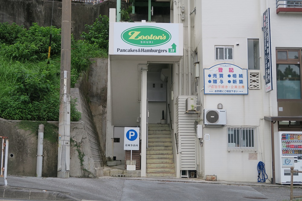 「zooton's」の外観を撮影した写真