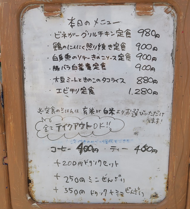 caFe木箱のメニューを撮影した写真