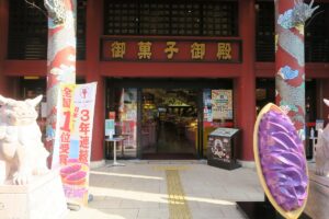 御菓子御殿松尾店の外観を撮影した写真