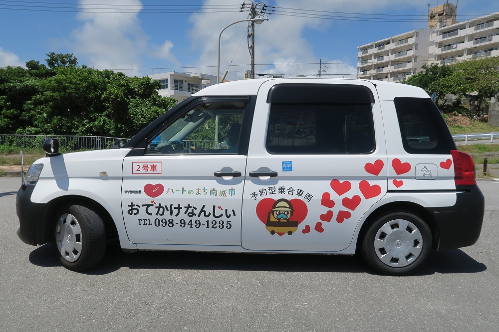 おでかけなんじぃを撮影した写真