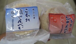 ドン・キホーテの塩せんべいを撮影した写真