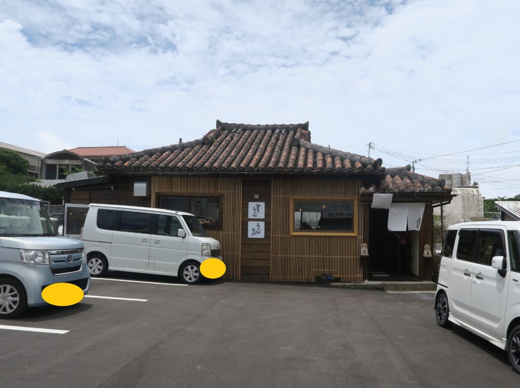 首里うかじ うかじそばの外観を撮影した写真