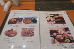 彦のメニューを撮影した写真