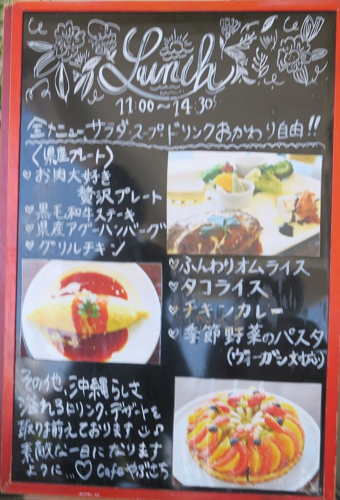 やぶさちのメニューを撮影した写真