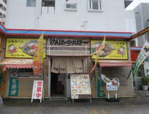 けんぱーのすばやの外観を撮影した写真