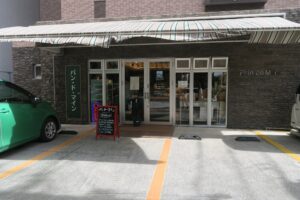 パン・ド・マインの外観を撮影した写真