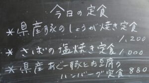 あめいろ食堂のメニューを撮影した写真