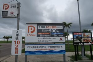 美らSUNビーチの駐車場を撮影した写真