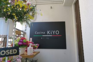 Cucina KiYOの入り口を撮影した写真