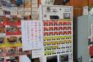 けんぱーのすばやの券売機を撮影した写真