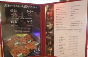 肉や食堂inへんざのドリンクメニューを撮影した写真