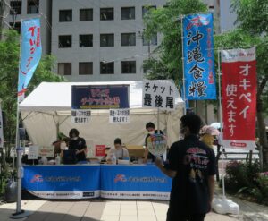でいご亭のチケット購入ブース