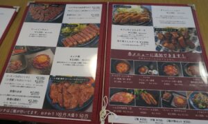 肉や食堂inへんざのメニューを撮影した写真