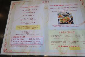 斎華房の定番メニューを撮影した写真