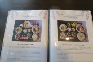 ぬちがふうのメニューを撮影した写真