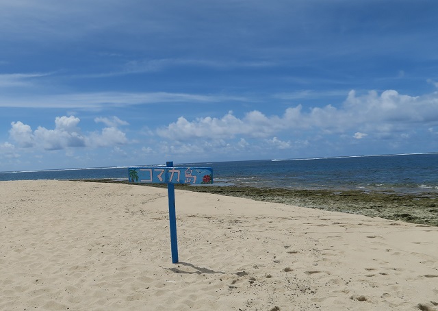 コマカ島のフォトスポットを撮影した写真