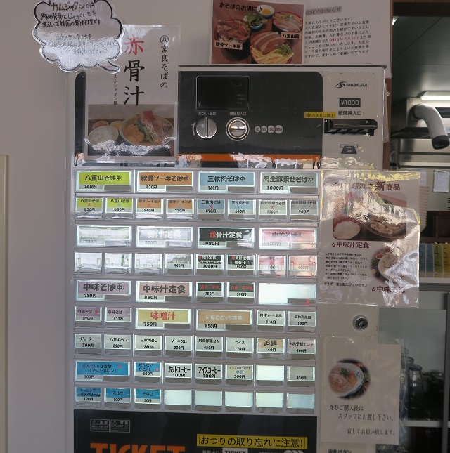 宮良そばの券売機を撮影した写真