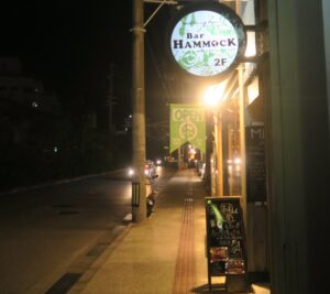 Bar HAMMOCKの外観を撮影した写真