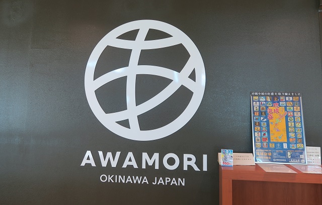 ハイサイ酒店空港店の壁にあるロゴを撮影した写真