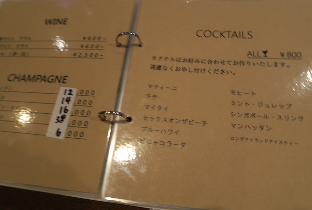 Bar HAMMOCKのメニューを撮影した写真