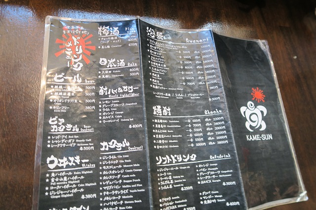 KAME-SUNのメニューを撮影した写真