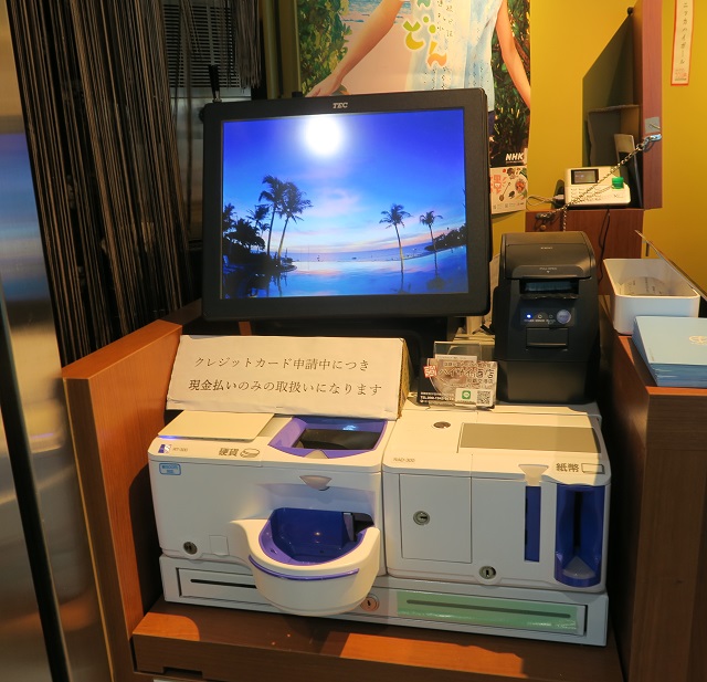 ハイサイ酒店空港店のセルフレジを撮影した写真