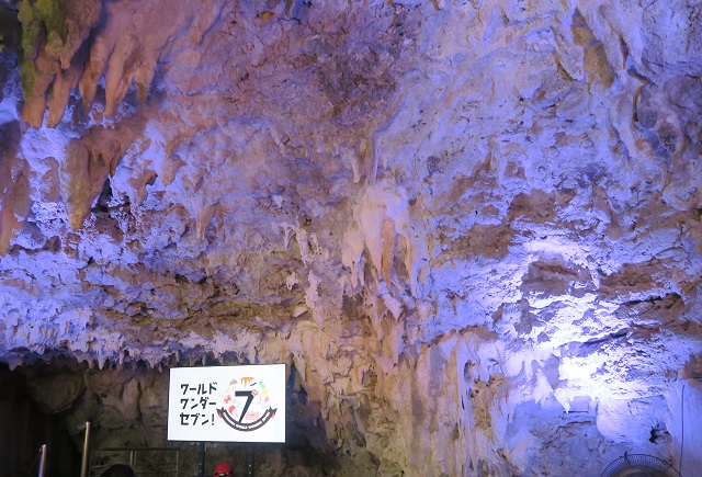玉泉洞の入り口隣の集合スペースを撮影した写真
