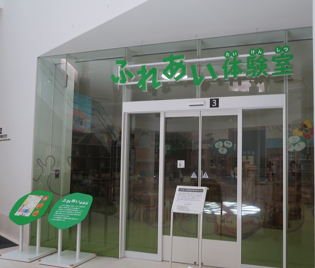 おきみゅー（県立博物館美術館）のふれあい体験室を撮影した写真
