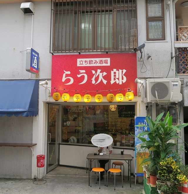 らう次郎の外観を撮影した写真