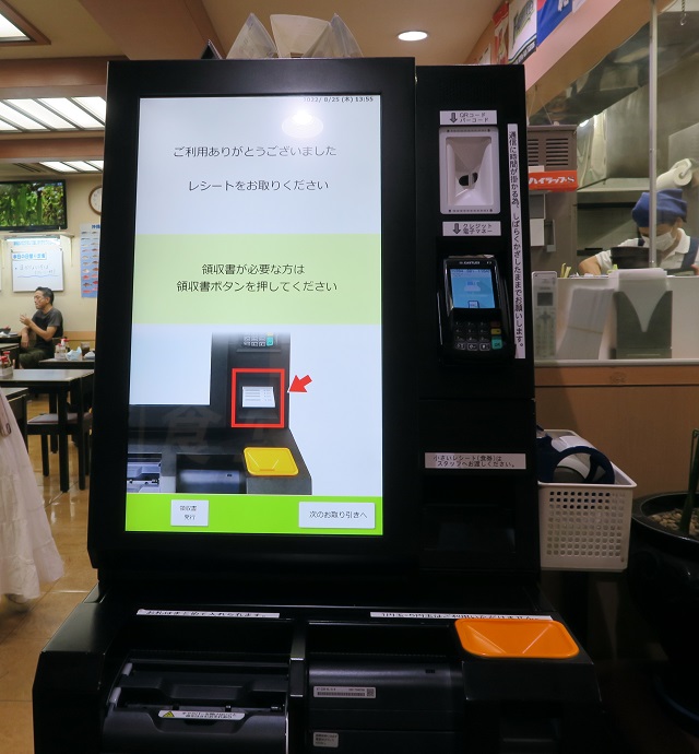 空港食堂の券売機を撮影した写真