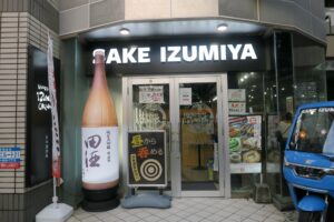 IZUMIYA OKINAWAの外観を撮影した写真