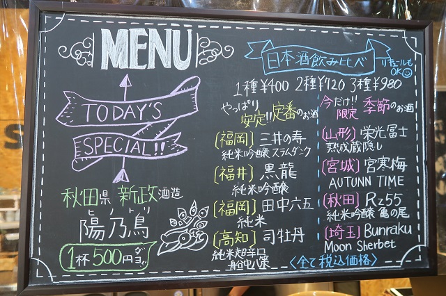 IZUMIYA OKINAWAの日本酒飲み比べのメニューを撮影した写真