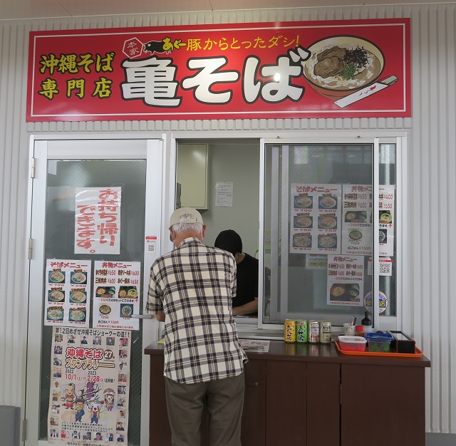 道の駅かでなの亀そばを撮影した写真