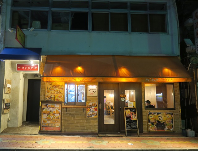 コションの外観を撮影した写真