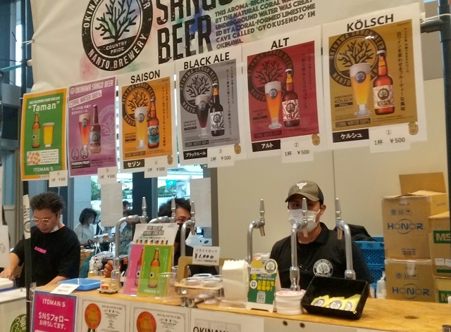 okinawa weekend beer partyのサンゴビールを撮影した写真