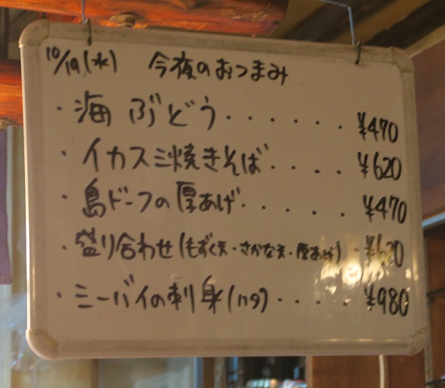 「ゆうなんぎい」のホワイトボードのメニューを撮影した写真