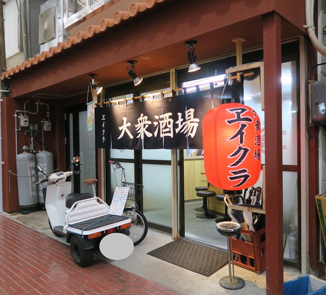 エイクラの外観を撮影した写真
