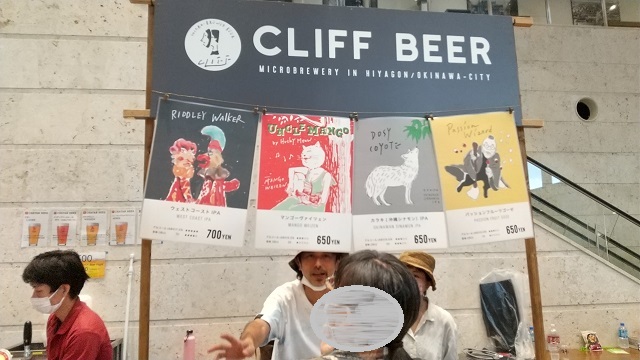 okinawa weekend beer partyのクリフビールを撮影した写真