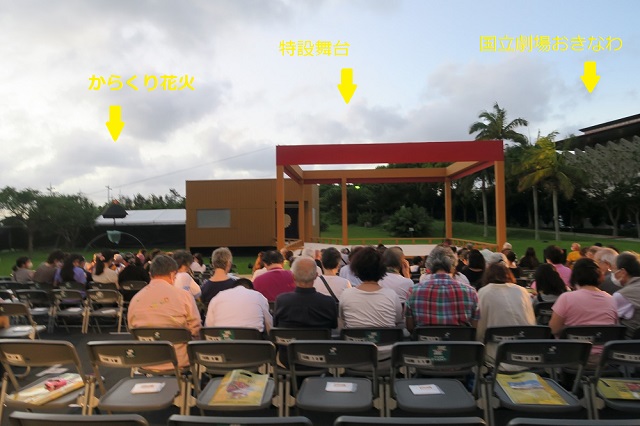 組踊の特別ステージを撮影した写真