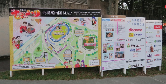 てだこまつりの会場案内図を撮影した写真