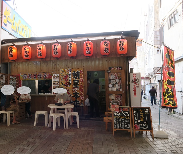 蛸屋本店の外観を撮影した写真
