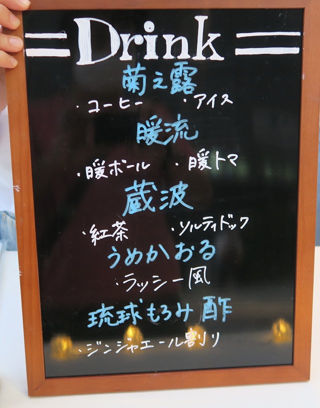 泡盛キッチンカーイベントのメニューを撮影した写真