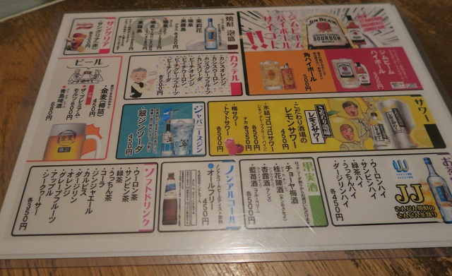 「大衆中華とお酒の場　マカト」のメニューを撮影した写真